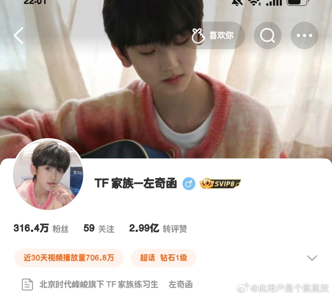 今天让左奇函zzp破3亿很难吗 ​​​