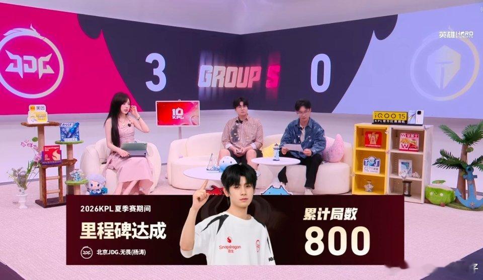 JDG冲击胜者组恭喜jdg3比0战胜tes锁定季后赛胜者组也恭喜无畏累积局数80