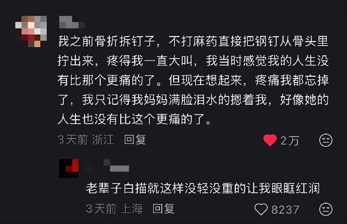 孩子的不幸在母亲那总是加倍的 
