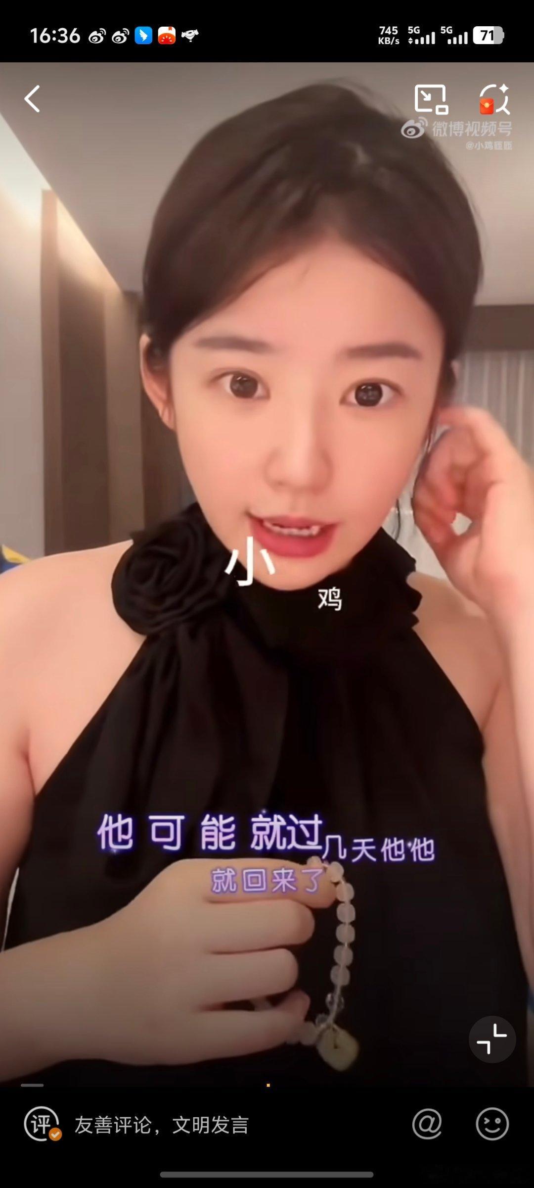 黄一鸣曝闪闪要回来了钱又花完了？又开始网上要饭了 ​​​