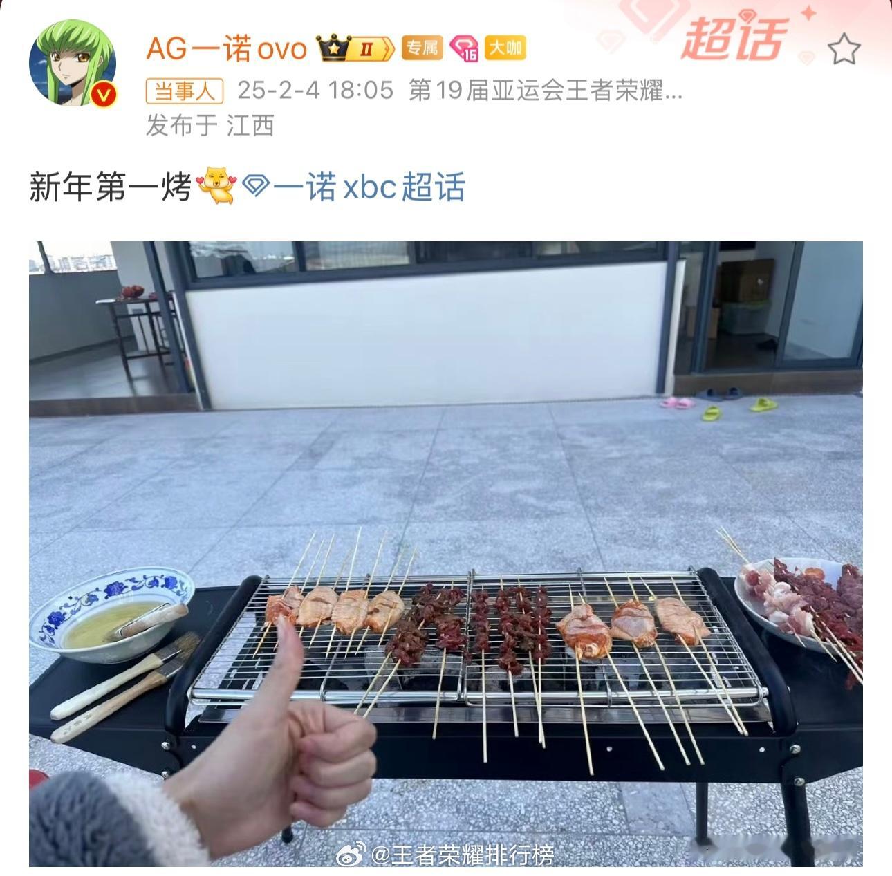 一诺新年第一烤 一诺新年第一烤，你今年烧烤了吗？ 