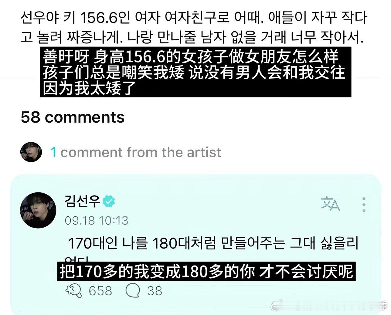 因为身高差 把我衬得很高的你 怎么会讨厌呢 