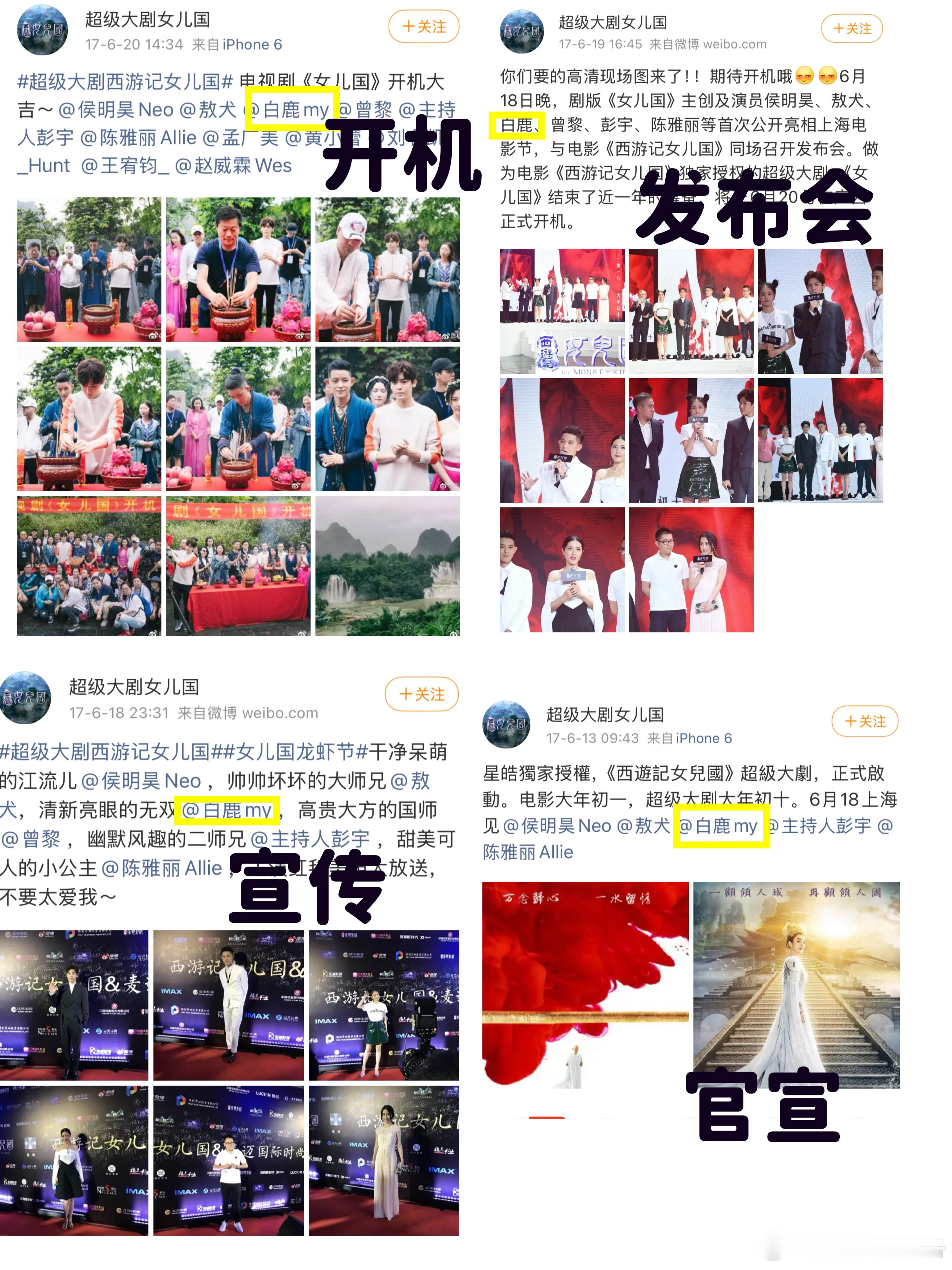 白鹿侯明昊17年拍的剧要上了 关于“番位”这事儿，还是应该规规矩矩才行，要按照当
