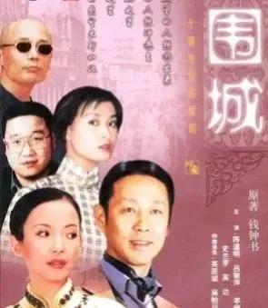 收拾老房子，书柜里翻出两本旧书，一本钱钟书的《围城》，一本王蒙的《来劲》，都是岳