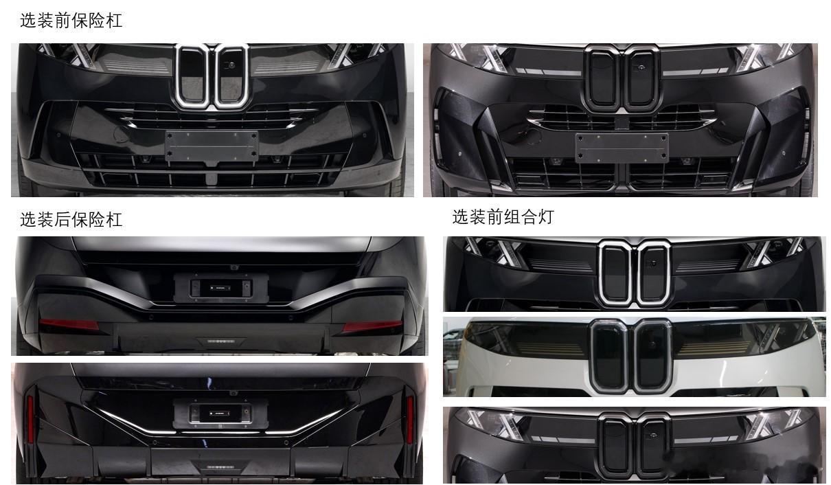 这期工信部新车公示中，宝马拿来了iX3 30L（白）和X5 30L/40L（黑）