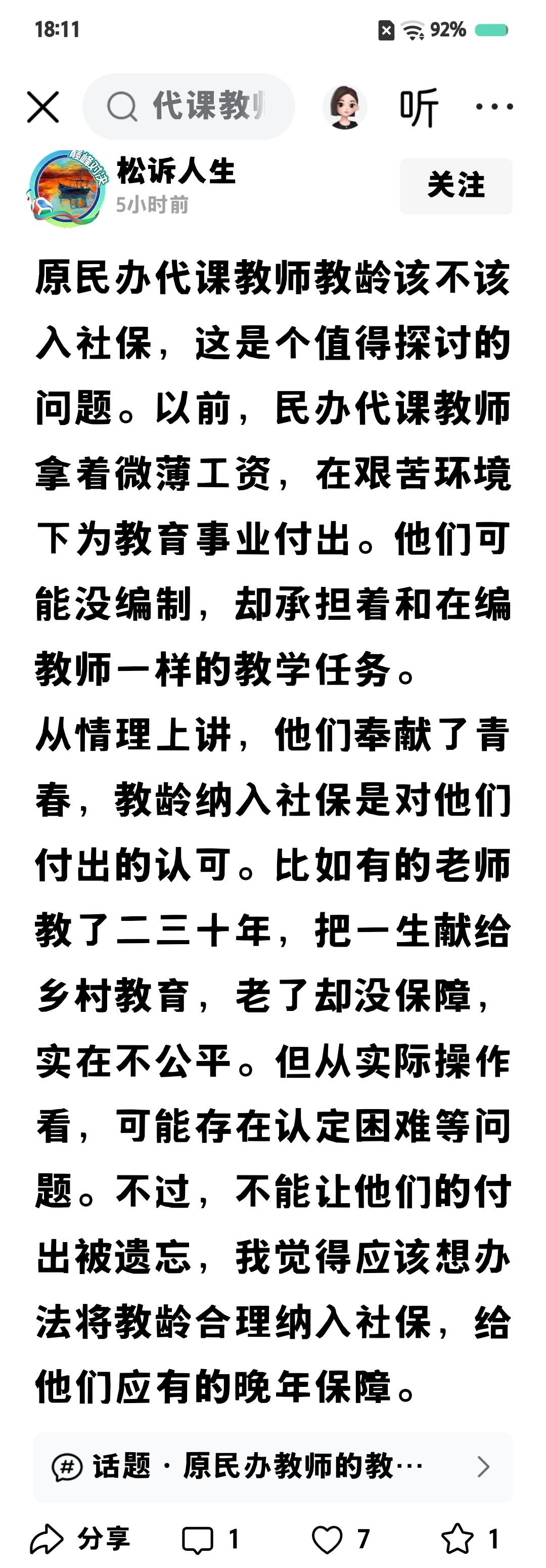 只能是民间探讨，愿者参与，乐者发言。国家以政策文件下发，各省市定细则并执行。没有