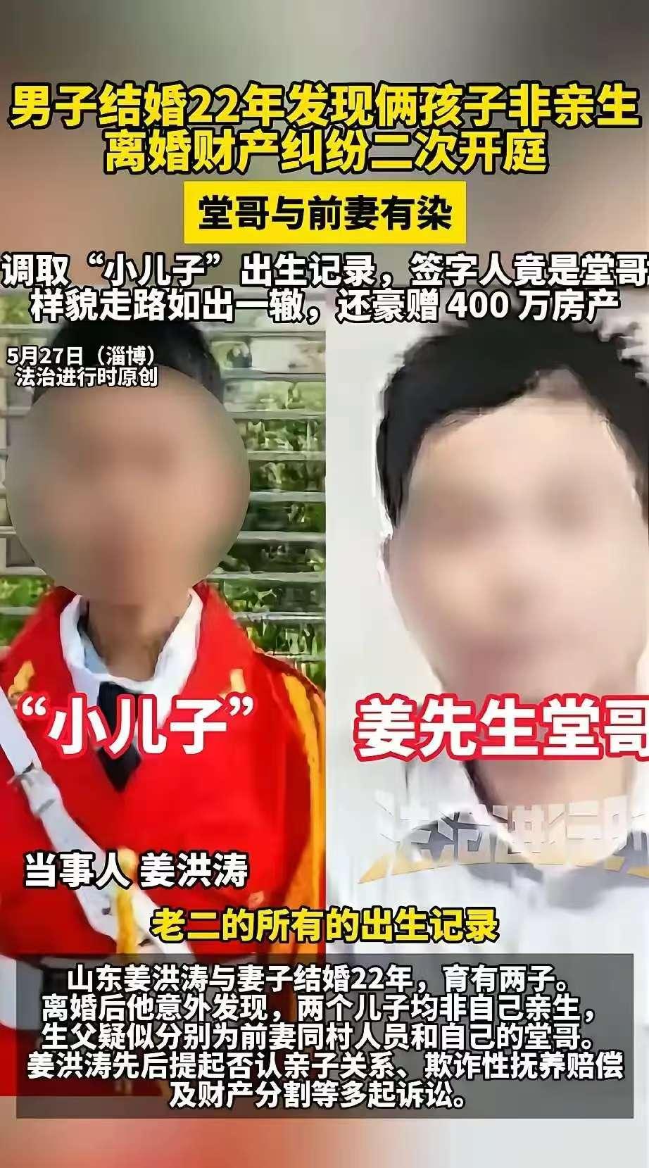姜洪涛堂哥也太欺负人了！
他小儿子出生的时候，堂哥签字，
还明目张胆的送三四百万