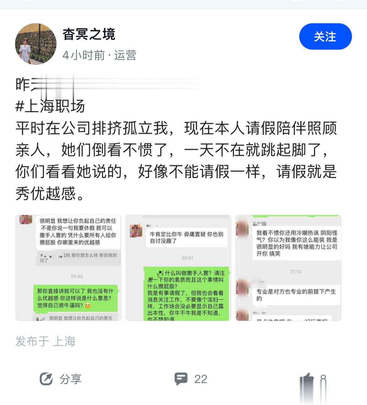 很难想象一个把“撒手人寰”都用不明白的人怎么跟人聊专业…… ​​​