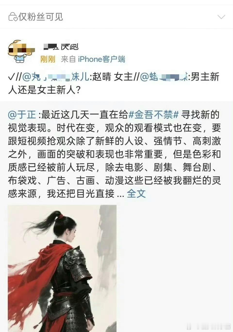 🍉《金吾不禁》女主赵晴，这是准备捧新人了吗 ​​​