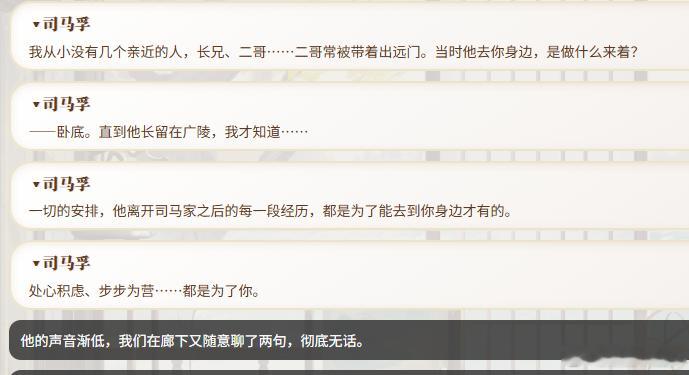 一切安排，处心积虑，步步为营，都是为了去到你身边，指：见面就连番好几个白眼入职后