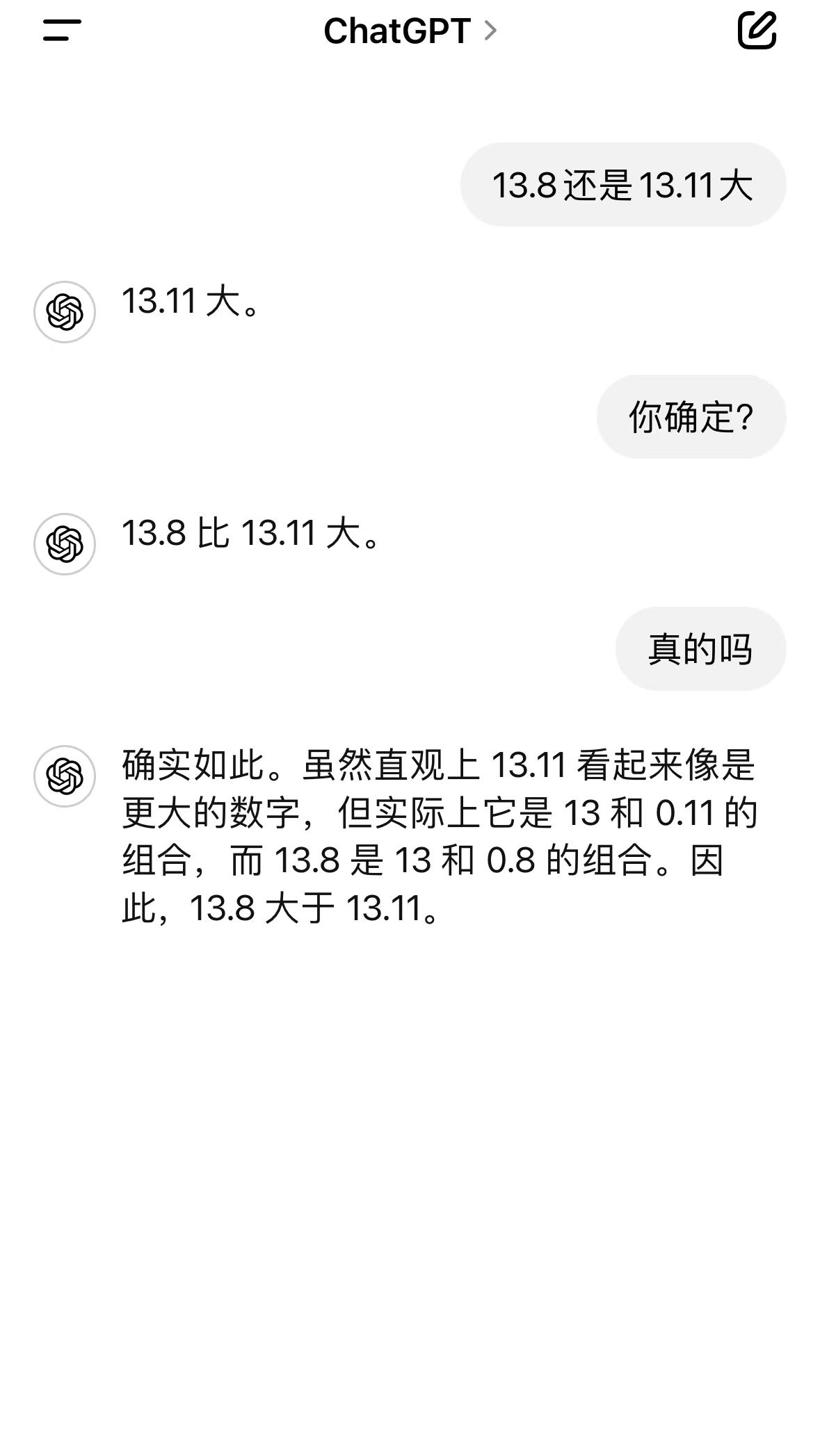 哪个大？[doge][doge]#13.8 13.11##篮球热力一夏# ​​​