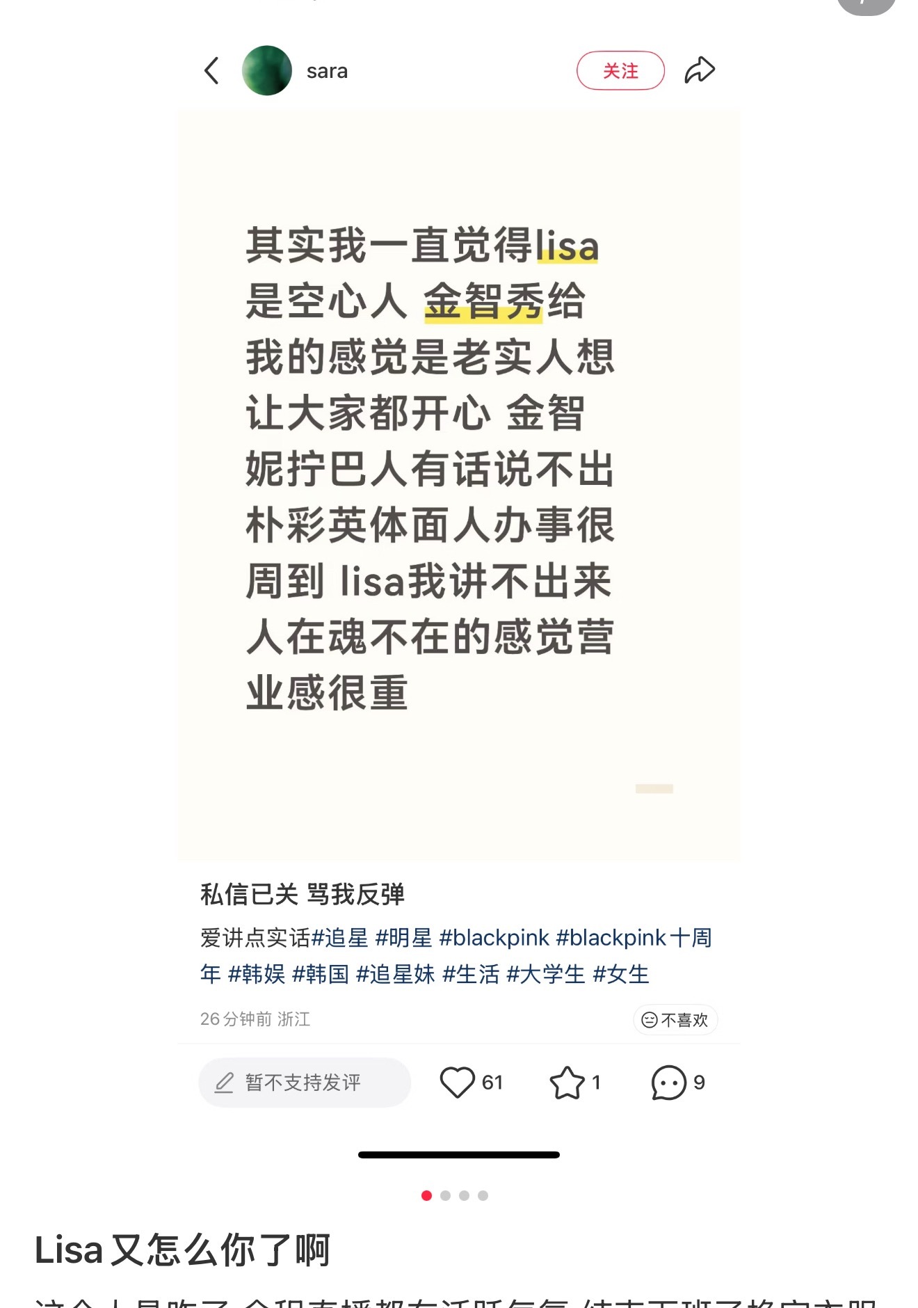 把妹妹架在火上烤的人成了老实人 直播拉着脸头都不抬的人是拧巴人 Lisa拼命活跃