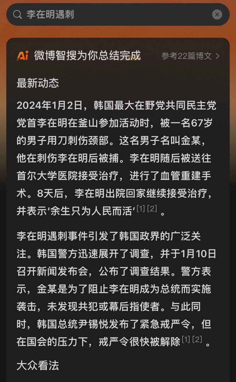 这一晚韩国发生了什么 李在明年初还挨过一刀年末居然还能一边直播一边翻墙也是够生猛