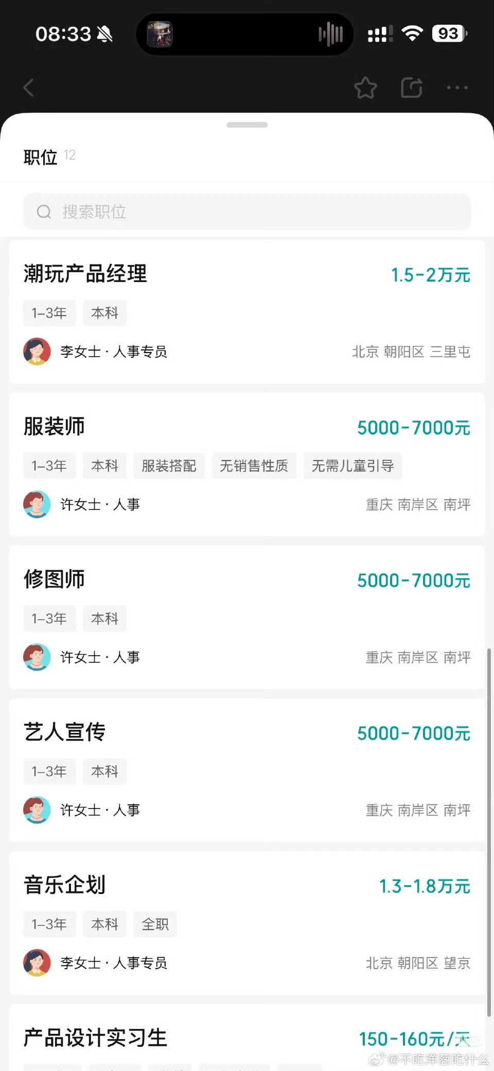 时代峰峻招聘薪资时代峰峻薪资 有没有人给我解释下在北京算什么水平 