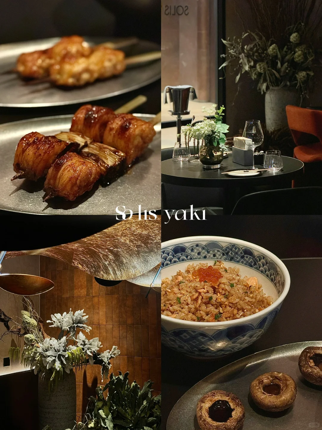 不吹不擂！上海前三🍢烧鸟！！！氛围感拉🈵