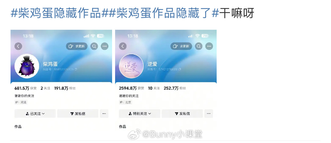 柴鸡蛋🫘清空所有作品，反复虐粉，不怪栩你渝生CP粉喊话…… ​​​