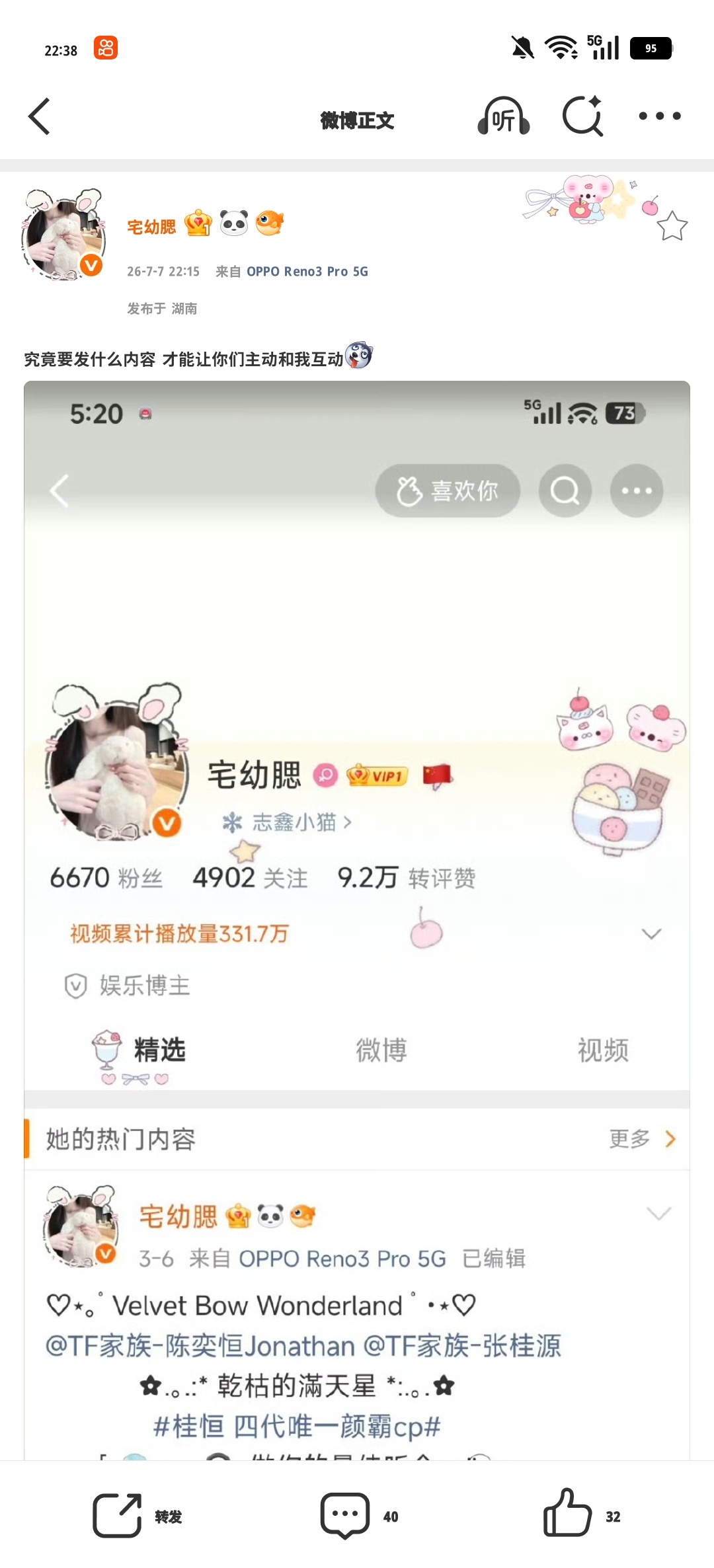 究竟要发什么内容 才能让你们主动和我互动