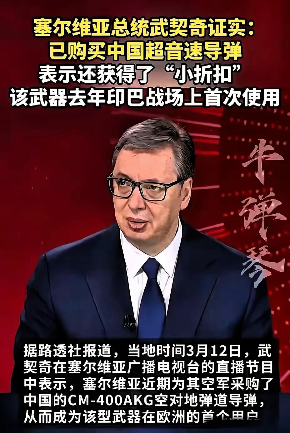 塞尔维亚这波操作，直接给欧洲那一票国家整不会了。

连夜向196国发通告：东方大