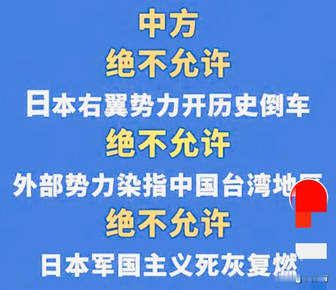 据外媒，日本防相声称在西南诸岛靠近台湾加强军事部署以应对可能发生的海上威胁。
有