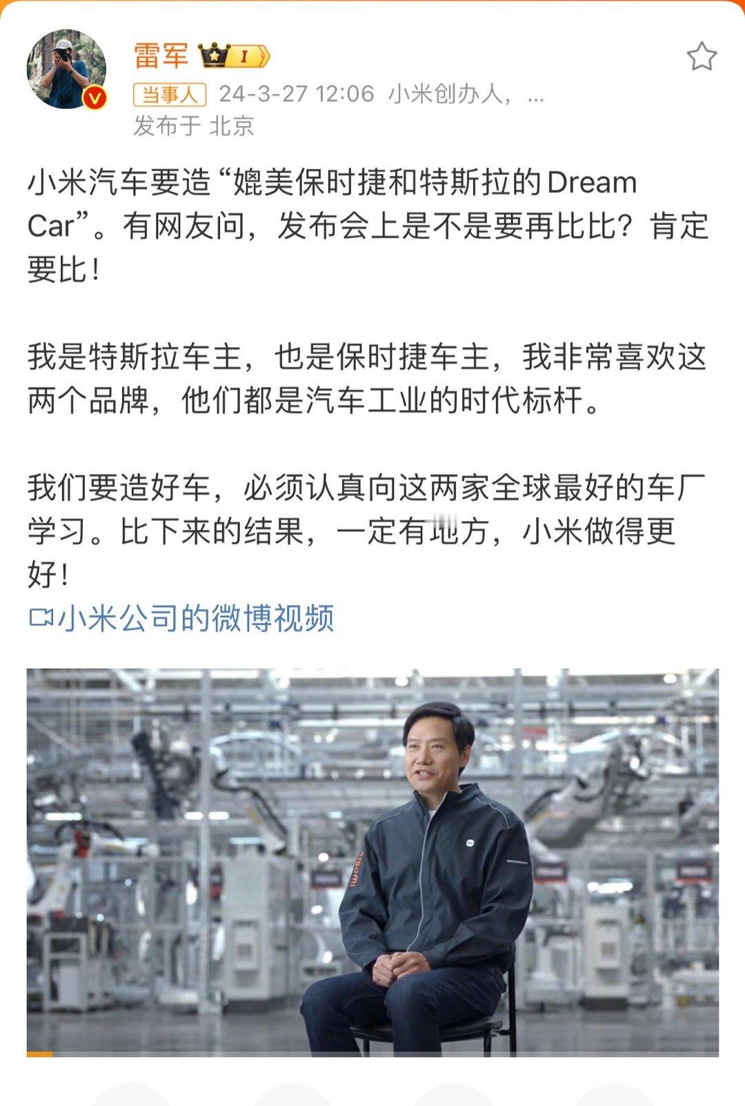 雷总对标的就是纯电跟油车中的操纵王者，其实在纯电上特斯拉的轿车却实操控感很强，体