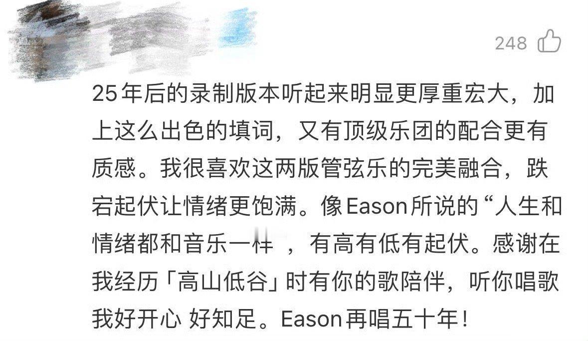 25年了陈奕迅依旧是内娱的K歌之王 陈奕迅用实力证明经典从不过时！《K歌之王》重