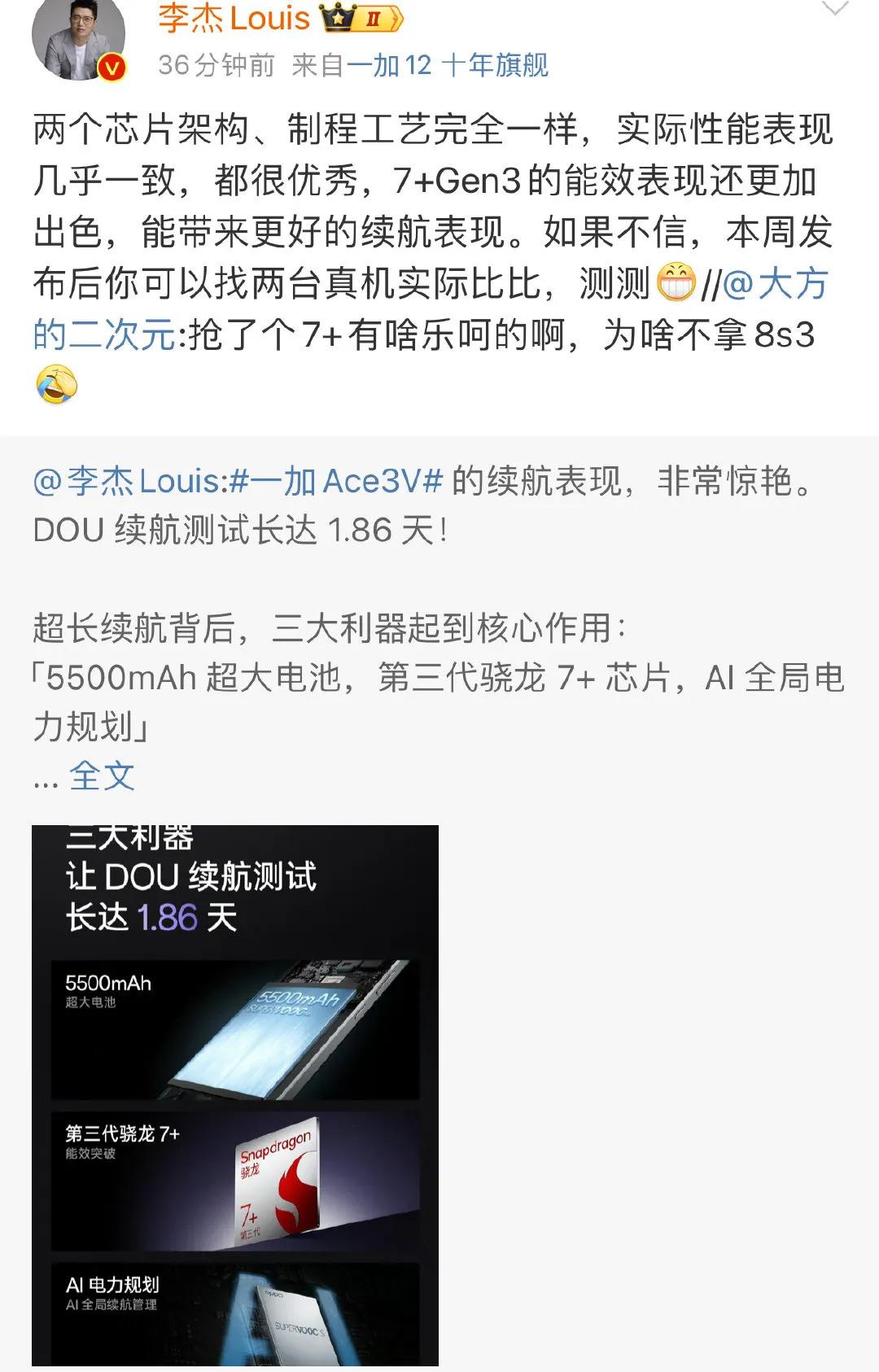 骁龙8S Gen3就是比骁龙7+Gen3好啊，这有啥怀疑的？

CPU和GPU的