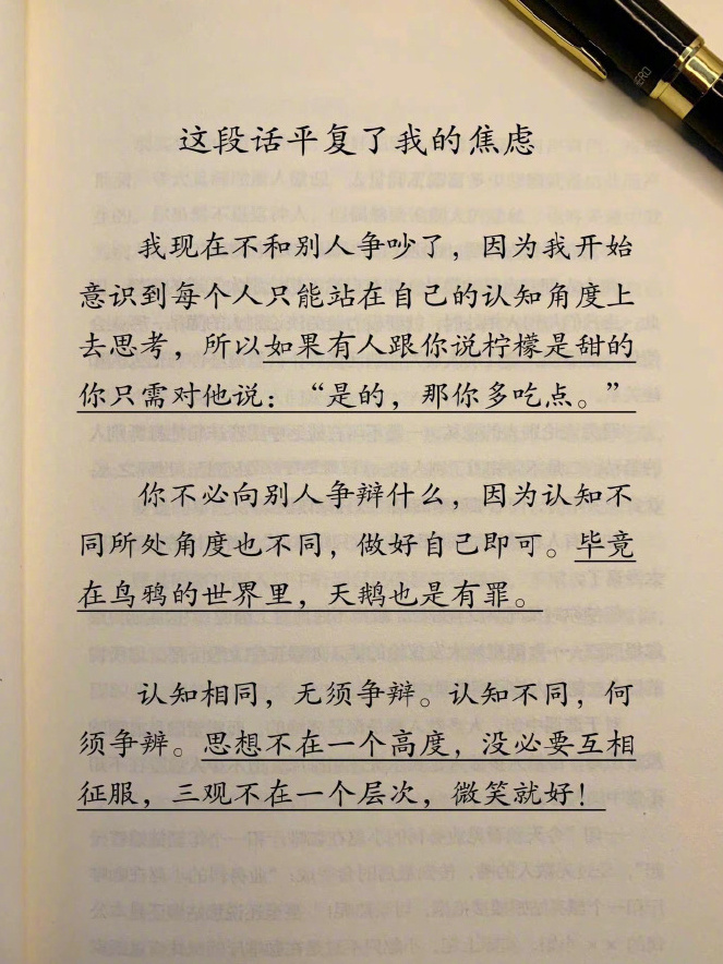 人是很奇怪的，一旦被逼入进退维谷的镜地，反倒想开了，轻松了。在改变自己心态的瞬间