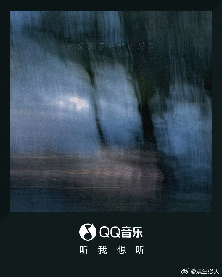 张子墨新专辑上线张子墨专辑如何形容我们的以后张子墨首张个人专辑《如何形容我们的以