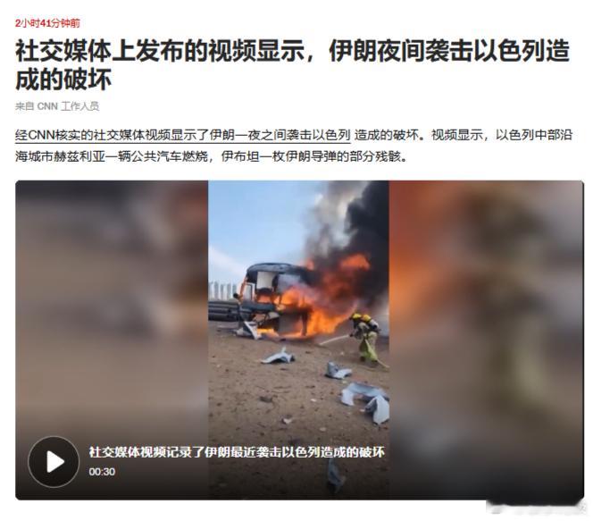 以色列袭击伊朗 更新：——社交媒体上发布的视频显示，伊朗夜间袭击以色列造成的破坏