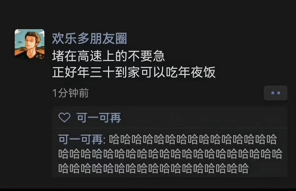 哈哈哈哈哈哈哈哈哈哈哈哈哈好歹毒的文字！ ​ ​​​