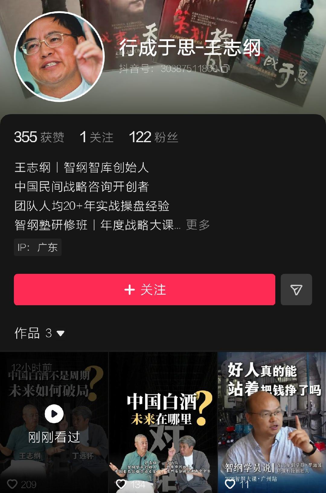 王志纲这个账号把我直接看沉默了，你们90后和00后应该不知道他。 