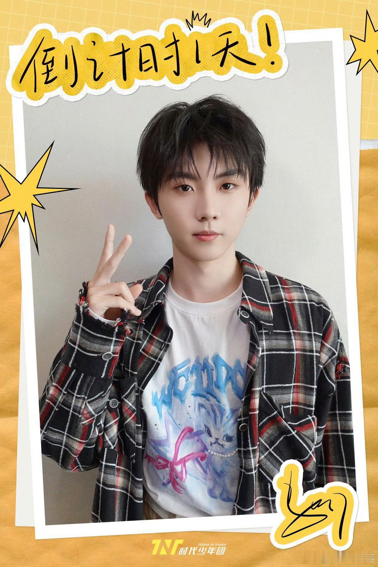 时代少年团更新照片时代少年团 时代少年团2026新音彩排照