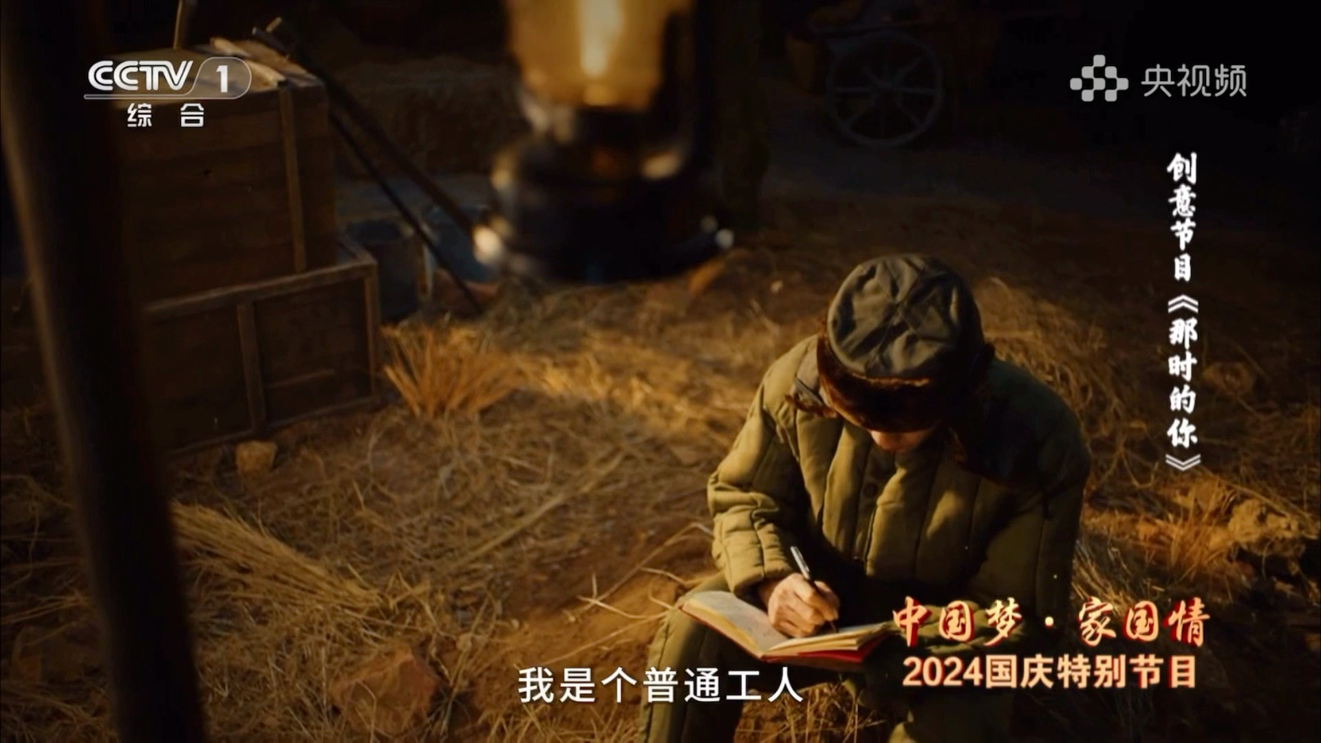 #张若昀好帅#张若昀一人分饰四角，不同的年代但怀着同样报国之志的“你”，每个时代