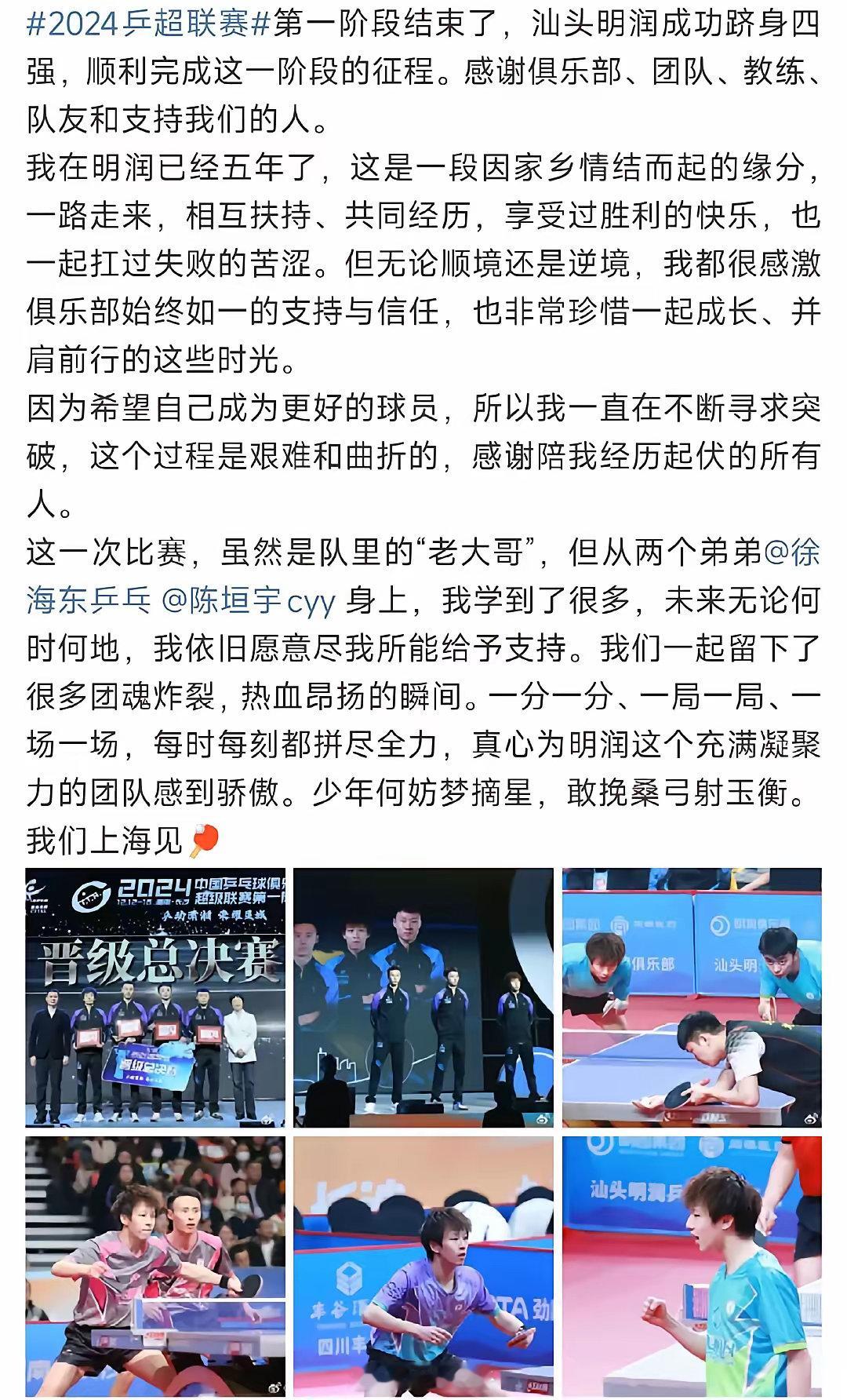 我愿意称林高远为林诗人！走文化进的国家队，明明是体育生，但是文采飞扬，可以是乒乓