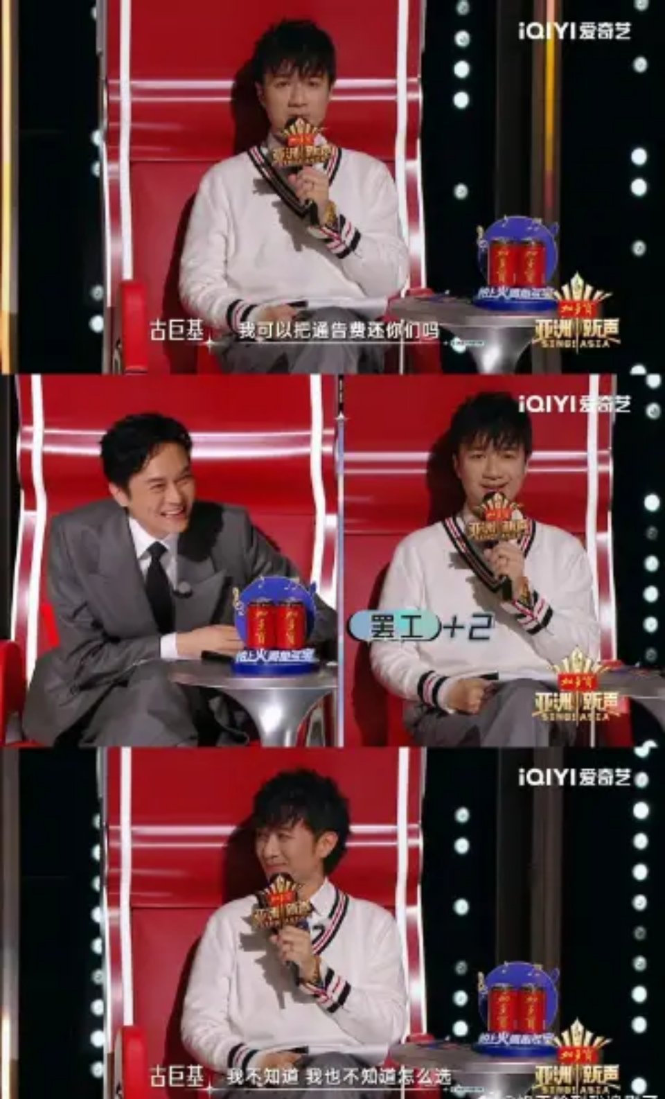 古巨基张智霖纠结到要退通告费太好笑了这两个人，因为投不出来票，申请和导演组退通告