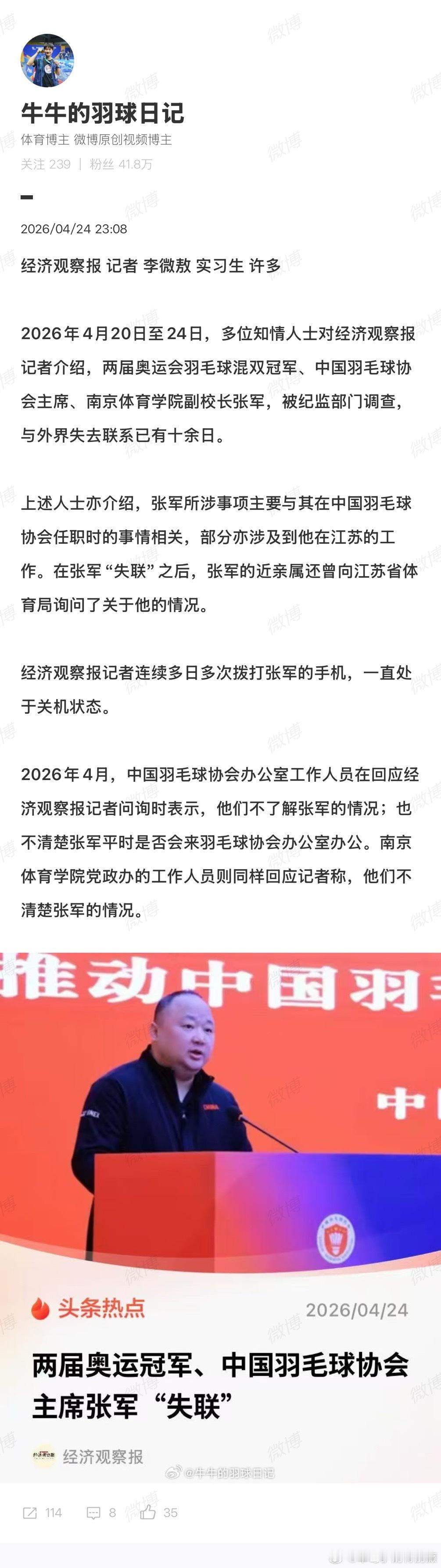 李微敖这名字有点熟悉😂是和ZJK打官司的那个吗？ 