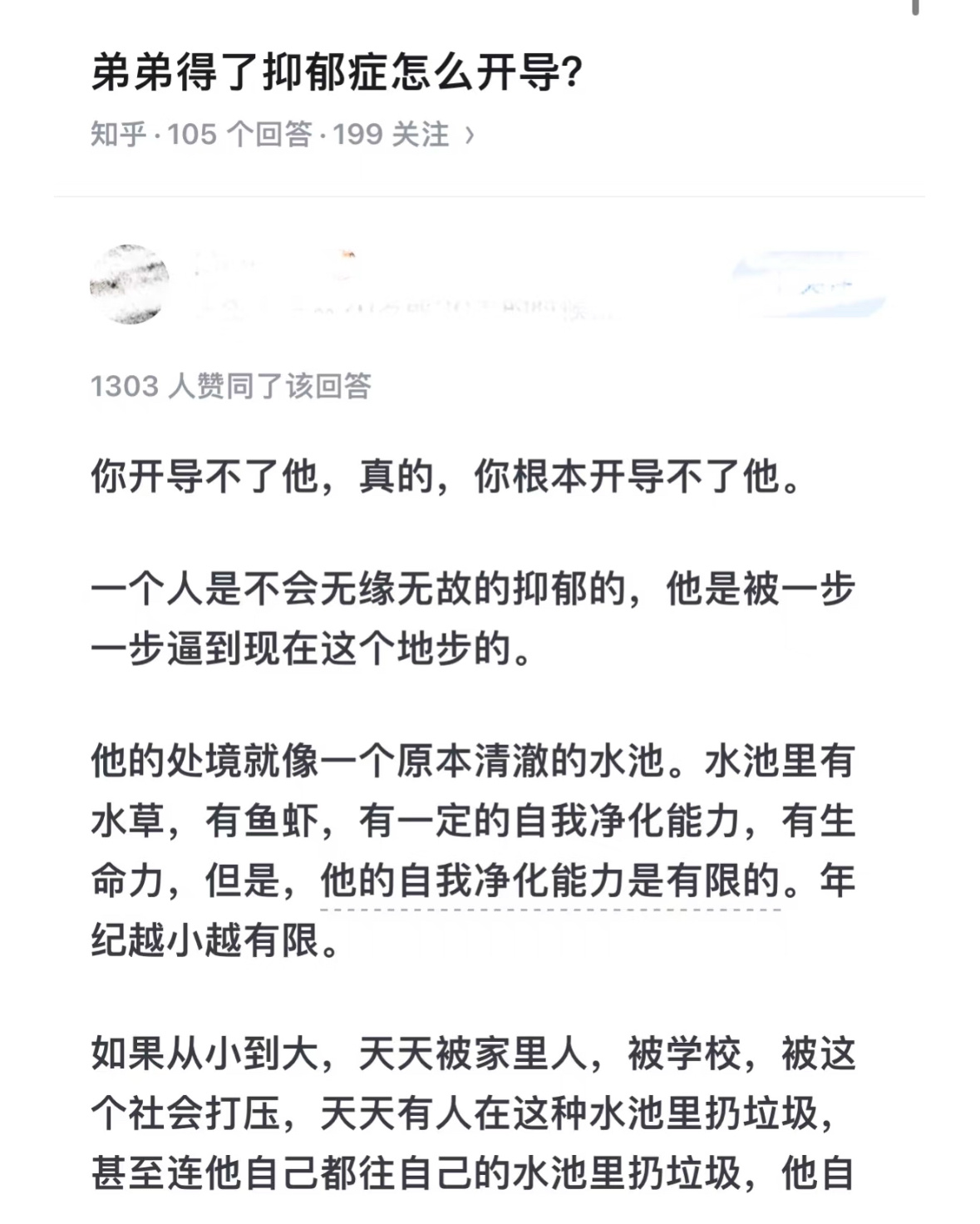 赵露思长文谈抑郁症  一个人是不会无缘无故抑郁的 