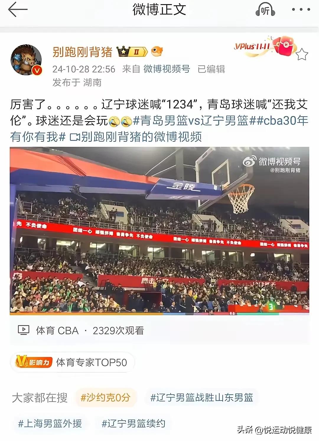 “1234，我爱辽篮”，青岛球迷太有才了：还我艾伦！

青岛主场对阵辽宁战役中，