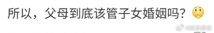 父母该管子女婚姻吗「参与」和「掌控」的区别在哪？钱媛媛妈妈的问题就在于：把「为你