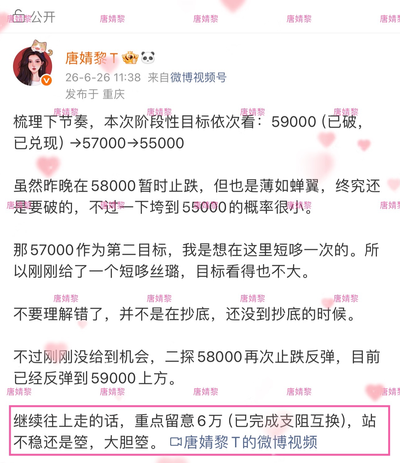大饼姨太箜單同样抓住 