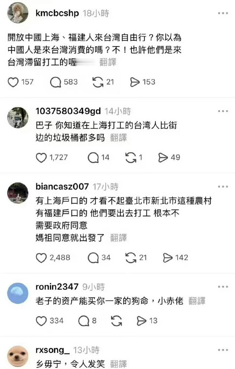 台湾省的那些青鸟担忧上海人去他们那打工。哈哈。