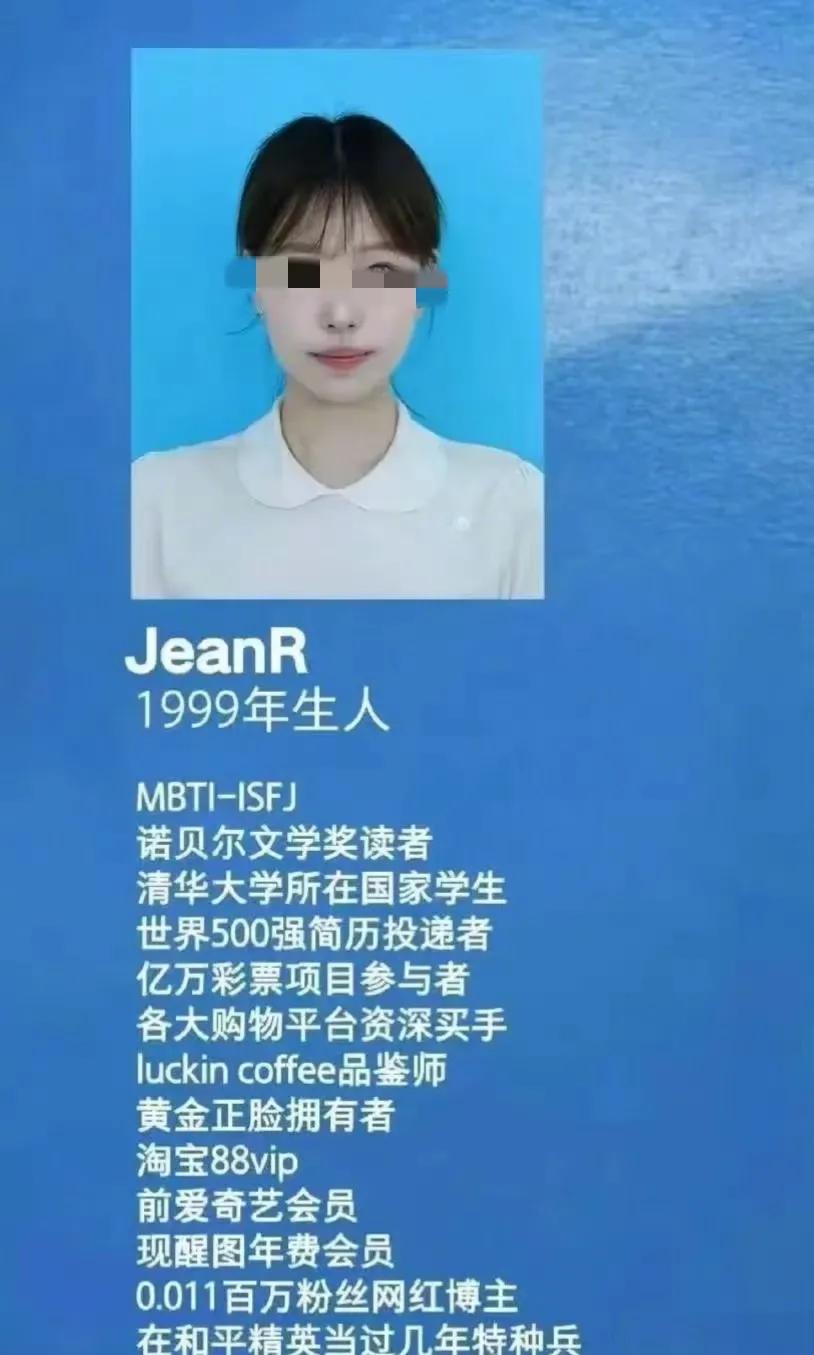 写出这样的简历的她一定是人生赢家。