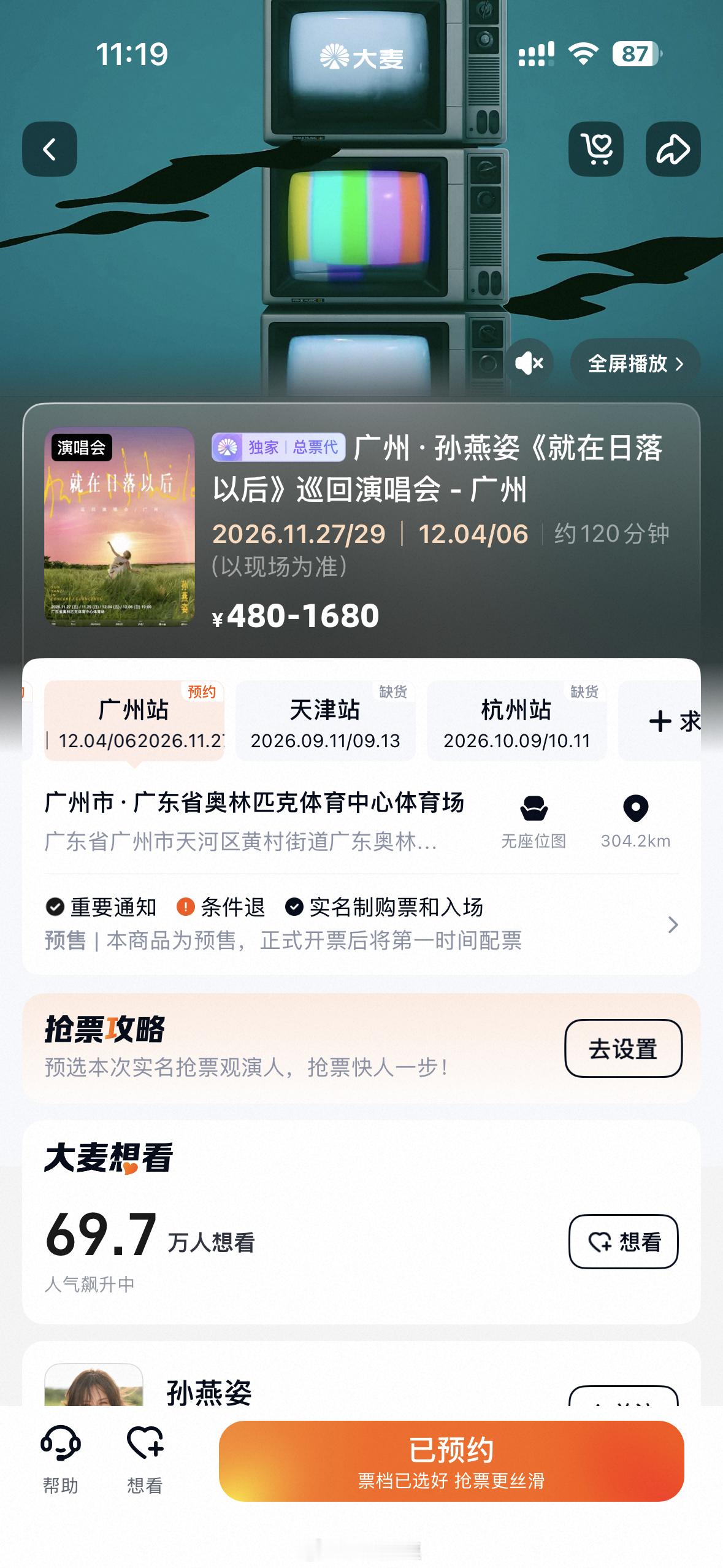 能不能让让姨，姨年龄大了抢不过你们大学生，姨这辈子没尝过爱恨别离，比不过拥有回忆