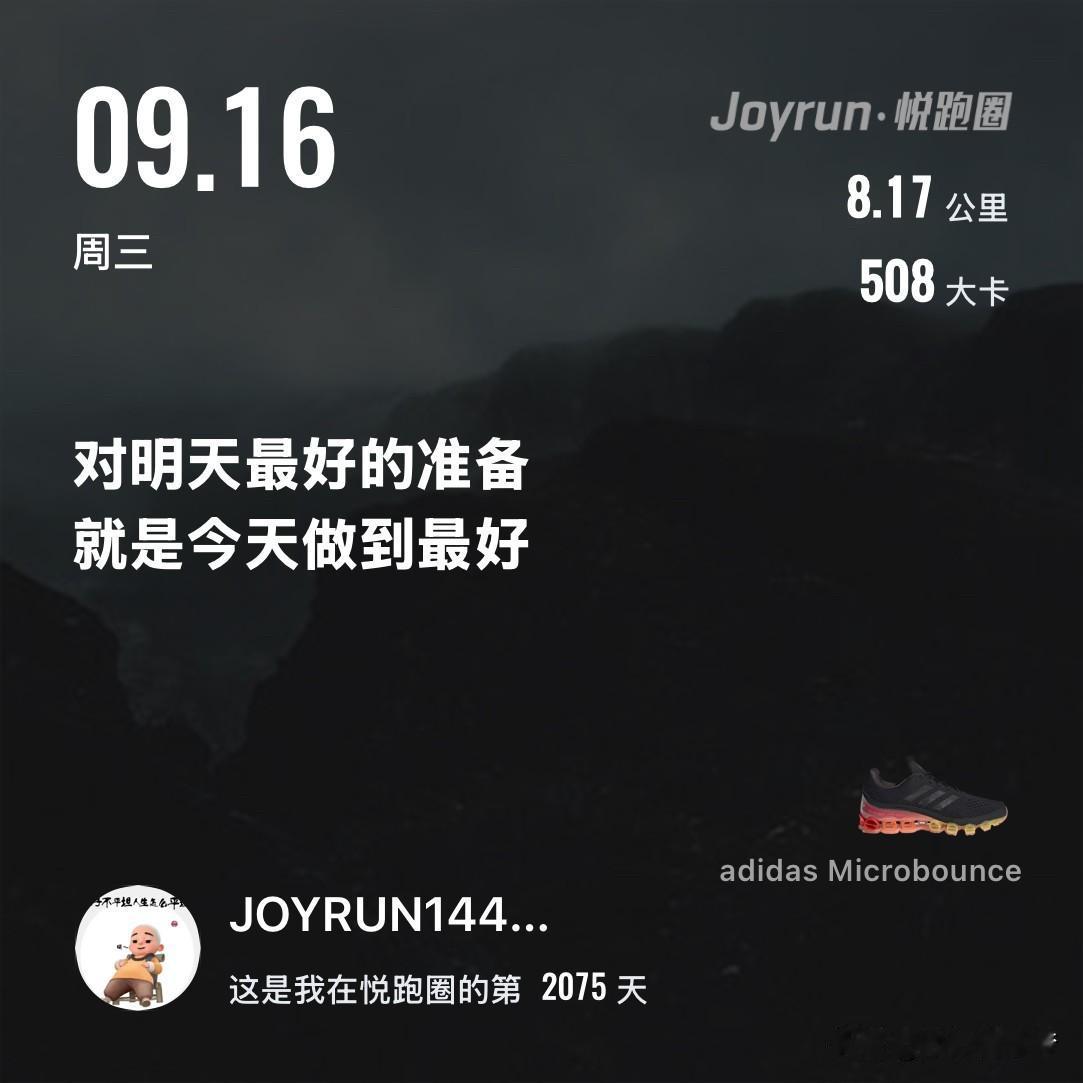 慢跑八公里打卡
每天坚持慢跑
不赶时间，
不追距离，
只为享受奔跑的过程。
加油