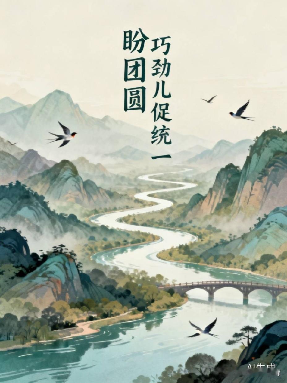 你认为大陆应如何推动台湾和平统一？

咱老百姓盼统一，就像盼一家人团圆，是血脉里