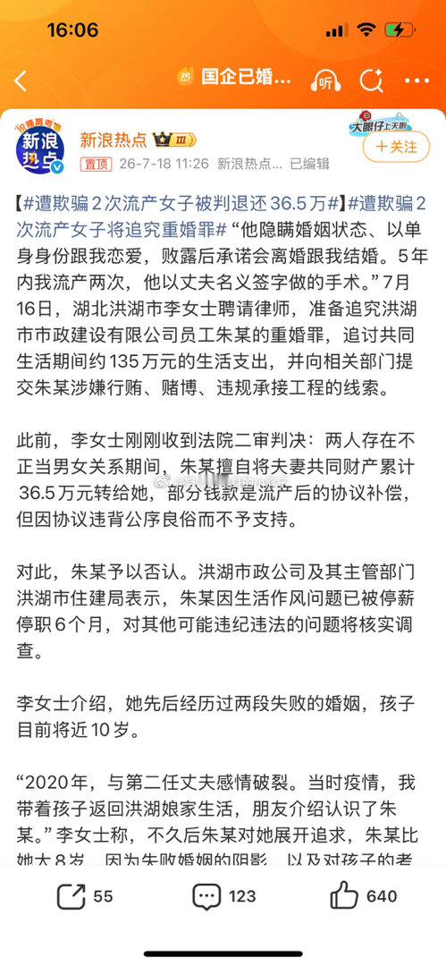 一开始不知情尚可原谅，但几个月后已经发现男方已有家室，仍与其同居五年，两次怀孕流
