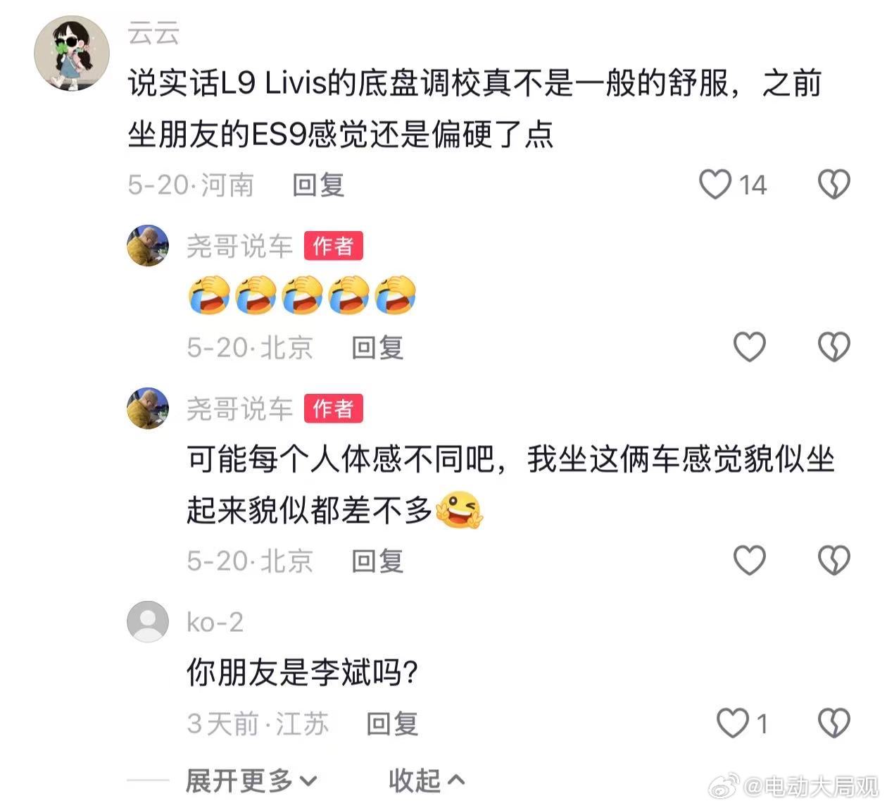大局观邀您欣赏网络奇幻之一场从未来穿越回来的对话蔚来汽车蔚来es9