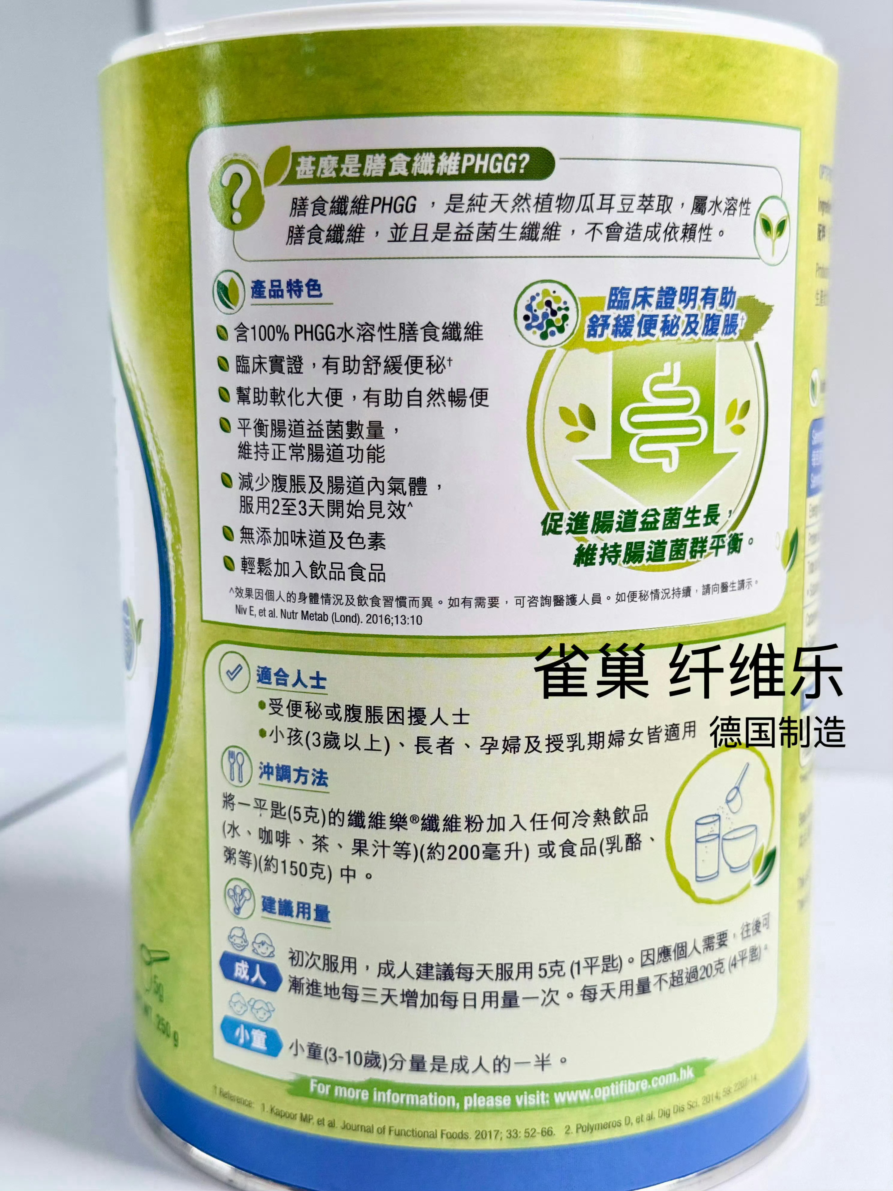 膳食纤维，适合便秘的人，雀*巢的纤维乐，成分是100%水溶性膳食纤维。我个人觉得