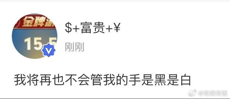 贺峻霖回应手黑贺峻霖再也不会管手是黑是白贺峻霖再也不会管手是黑是白，太可爱了， 