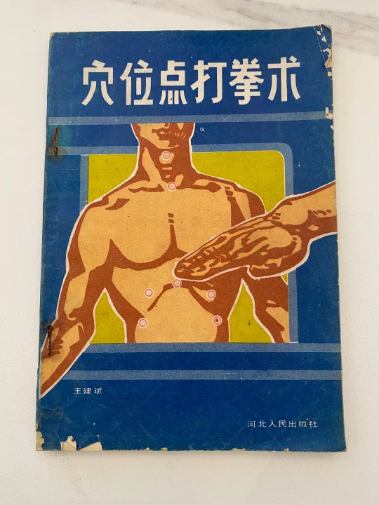 老祖宗的智慧运动，不服不行🔥